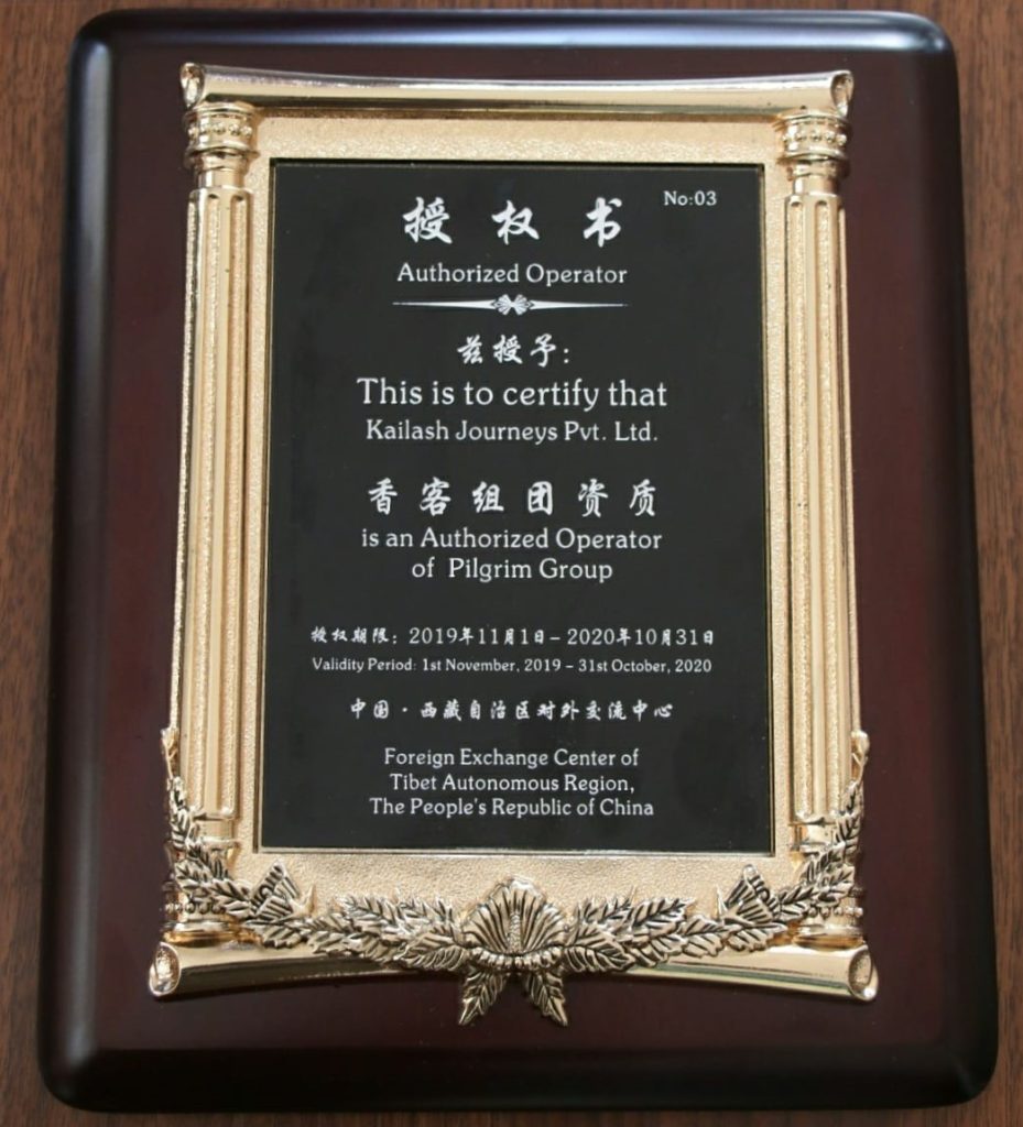 CERTIFICATE from Foreign Exchange Center of Tibet Autonomous Region, China
